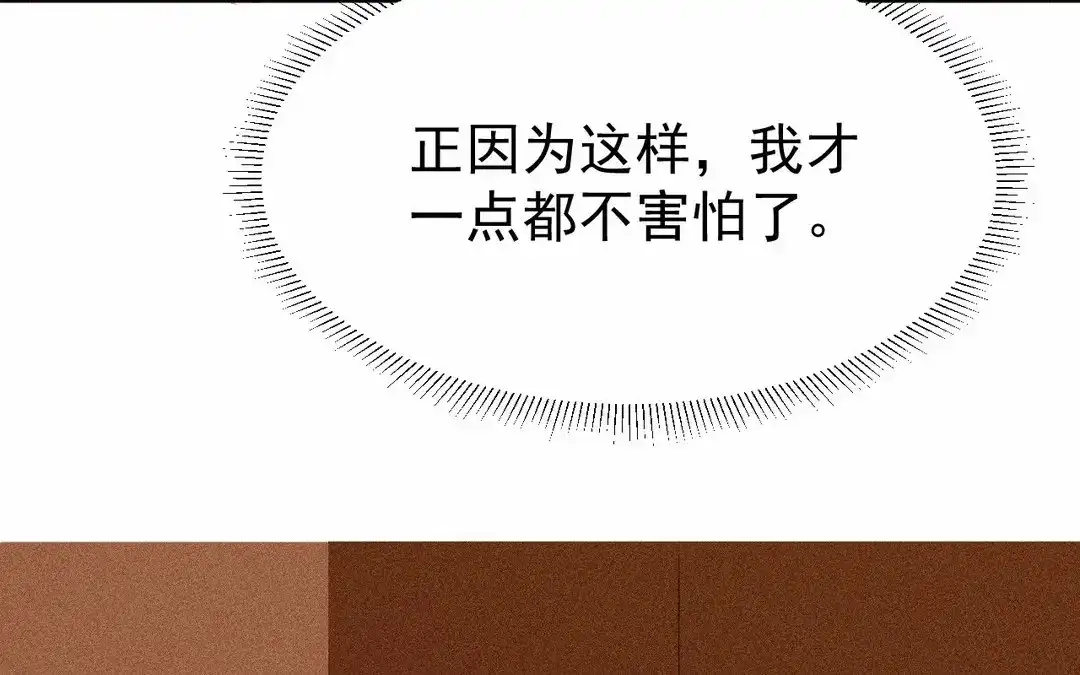 捡到剑圣肿么办 第66话 他给我的力量 第75页