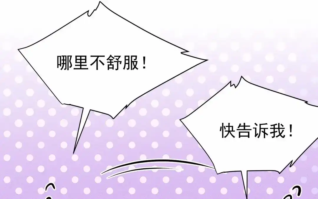 捡到剑圣肿么办 第66话 他给我的力量 第64页