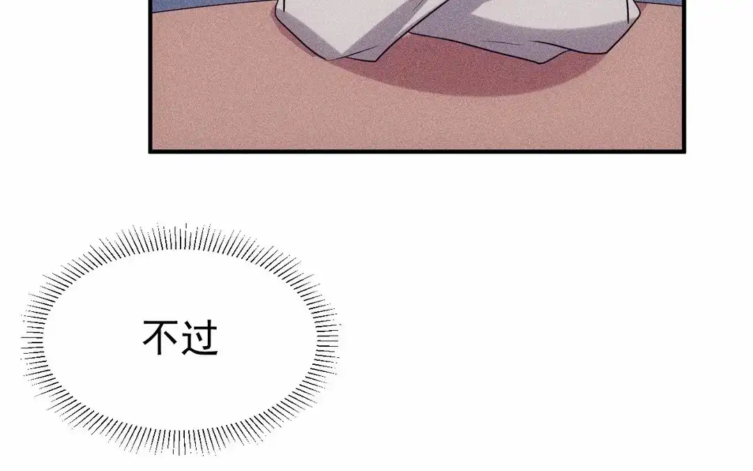 捡到剑圣肿么办 第66话 他给我的力量 第72页