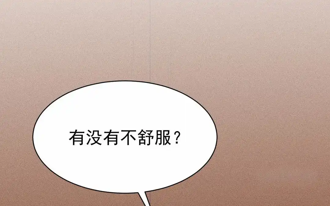 捡到剑圣肿么办 第66话 他给我的力量 第53页