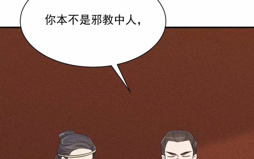 捡到剑圣肿么办 第66话 他给我的力量 第19页