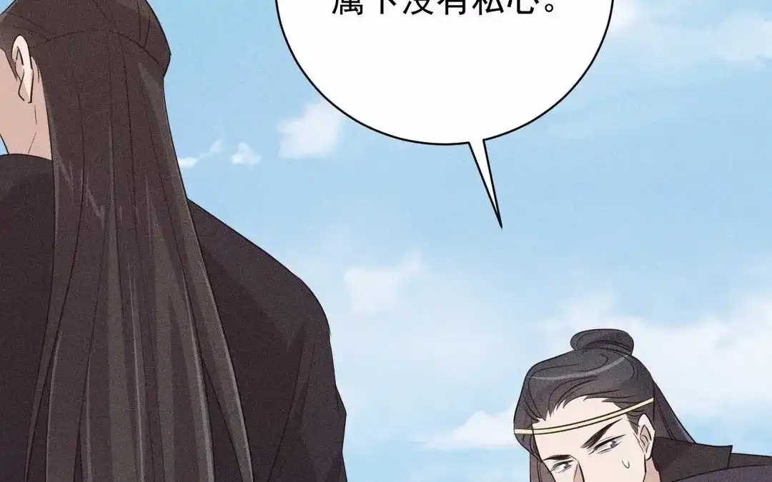 捡到剑圣肿么办 第66话 他给我的力量 第16页