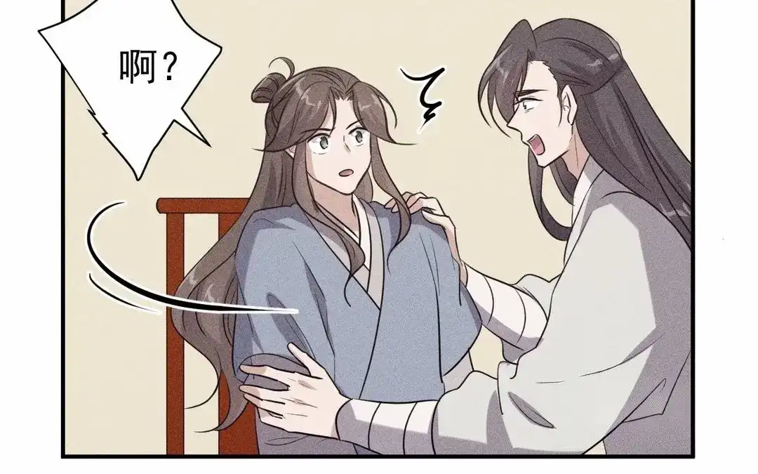 捡到剑圣肿么办 第66话 他给我的力量 第63页