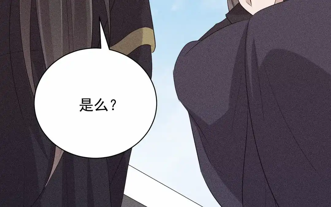 捡到剑圣肿么办 第66话 他给我的力量 第17页