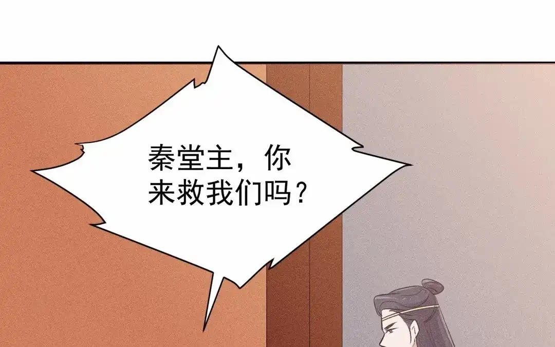 捡到剑圣肿么办 第66话 他给我的力量 第88页