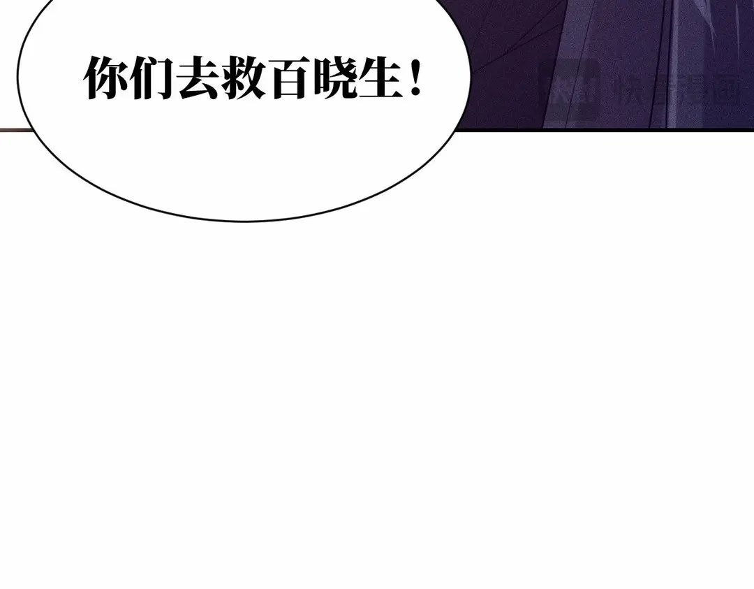 捡到剑圣肿么办 第66话 他给我的力量 第102页