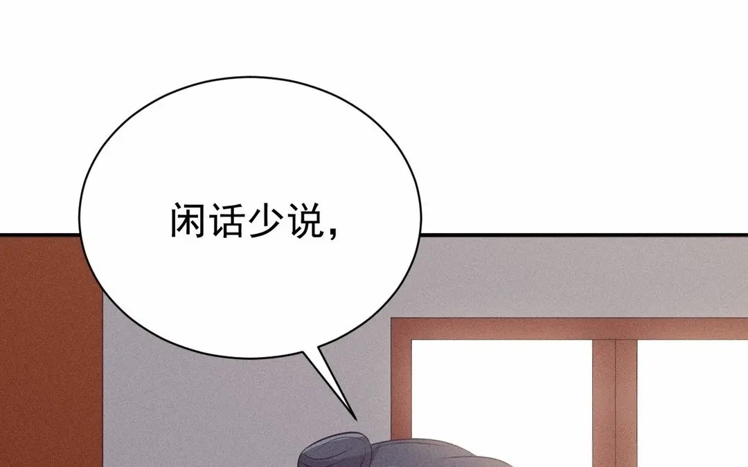 捡到剑圣肿么办 第66话 他给我的力量 第93页