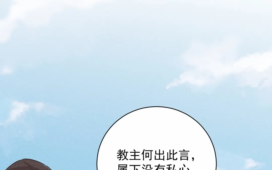 捡到剑圣肿么办 第66话 他给我的力量 第15页