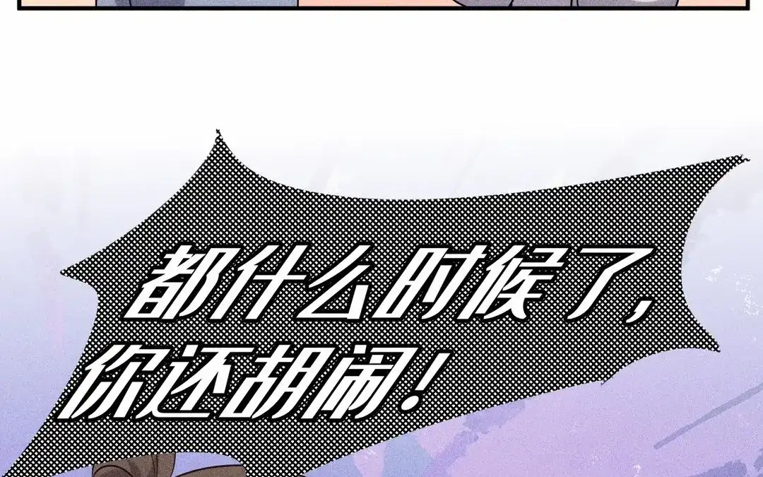 捡到剑圣肿么办 第66话 他给我的力量 第68页