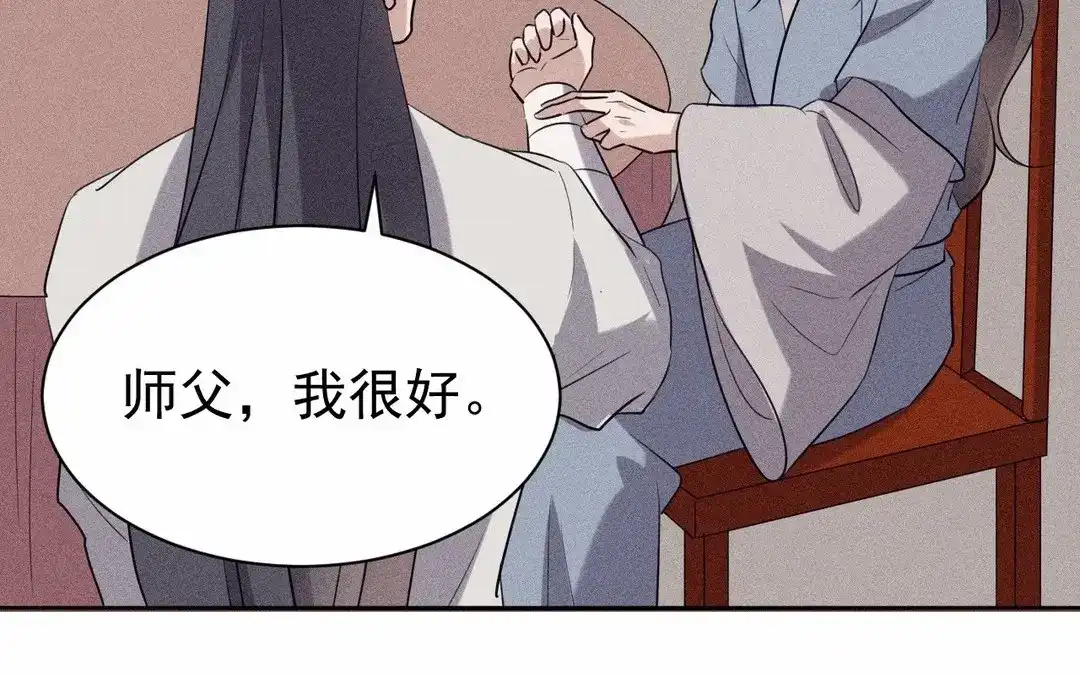 捡到剑圣肿么办 第66话 他给我的力量 第55页