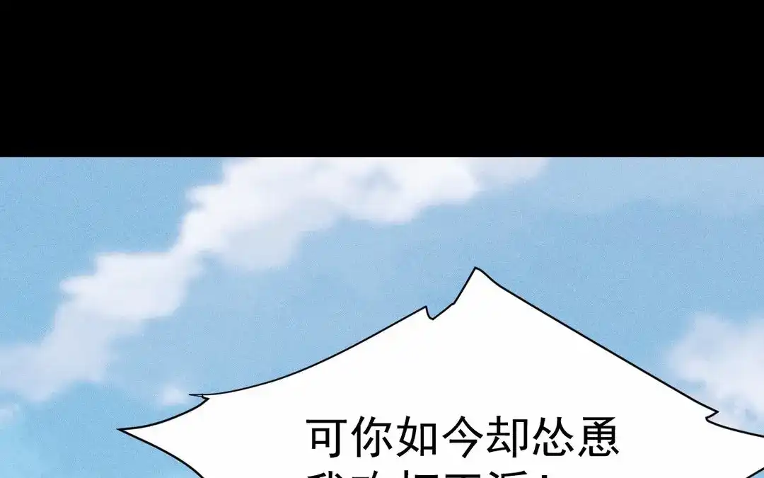 捡到剑圣肿么办 第66话 他给我的力量 第31页
