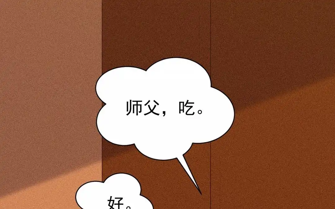 捡到剑圣肿么办 第66话 他给我的力量 第76页