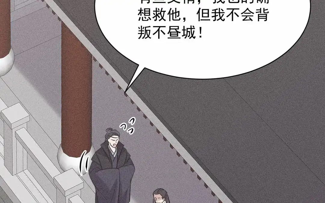 捡到剑圣肿么办 第66话 他给我的力量 第38页