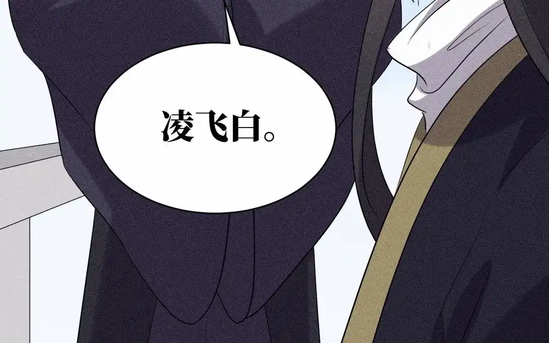 捡到剑圣肿么办 第66话 他给我的力量 第48页
