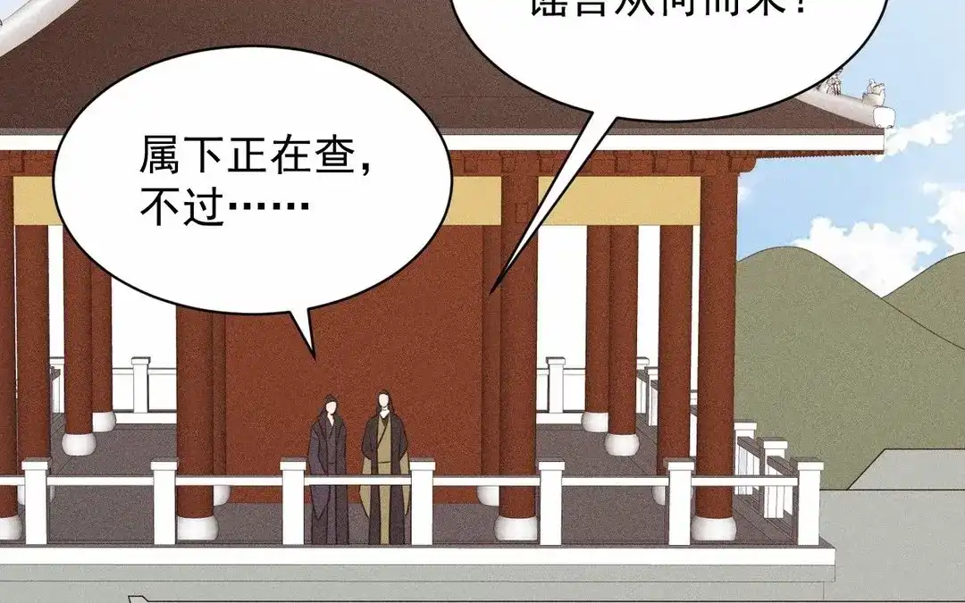 捡到剑圣肿么办 第66话 他给我的力量 第5页