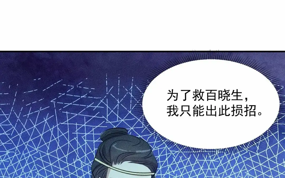 捡到剑圣肿么办 第66话 他给我的力量 第35页
