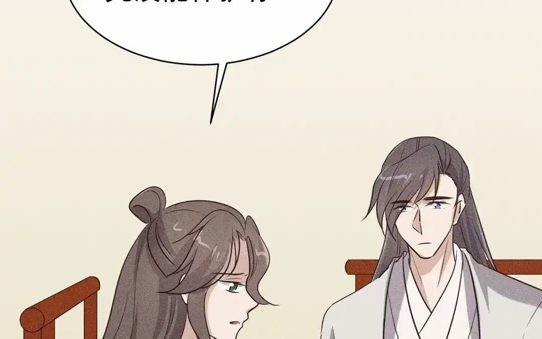 捡到剑圣肿么办 第66话 他给我的力量 第60页