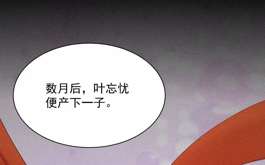 捡到剑圣肿么办 第66话 他给我的力量 第22页