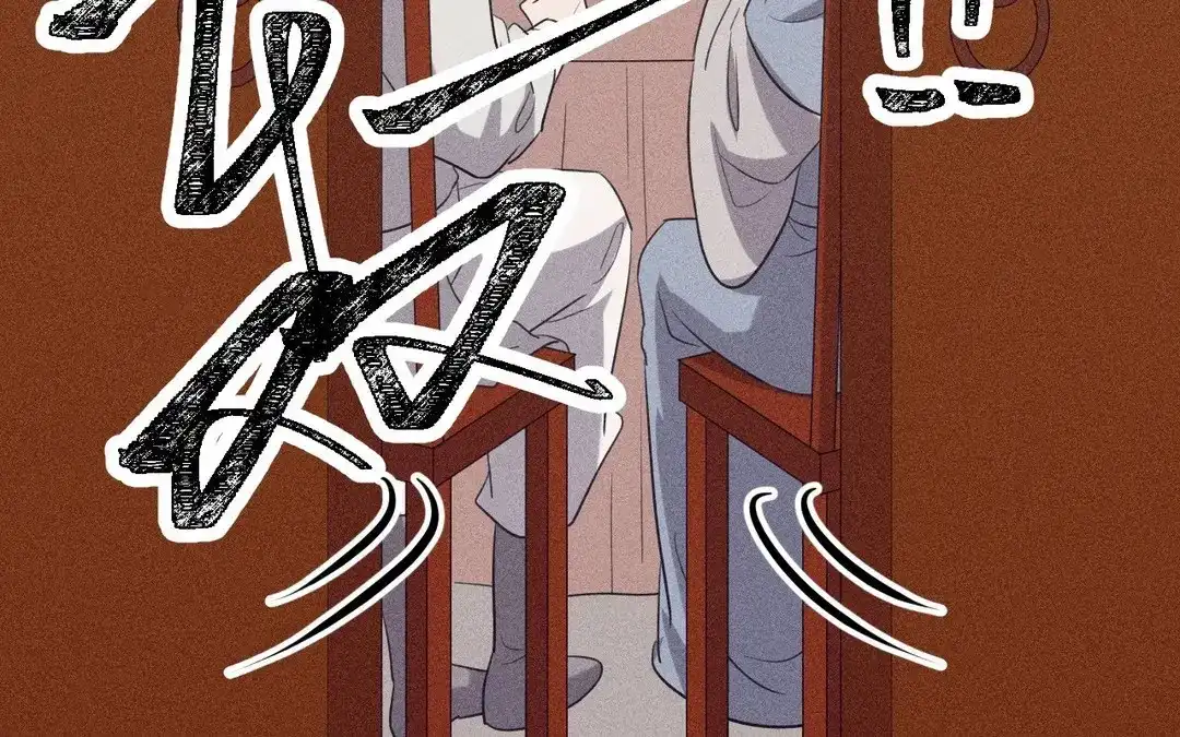 捡到剑圣肿么办 第66话 他给我的力量 第82页