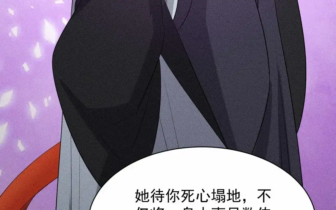 捡到剑圣肿么办 第66话 他给我的力量 第25页