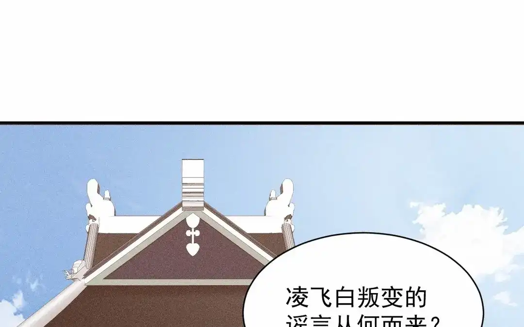 捡到剑圣肿么办 第66话 他给我的力量 第4页