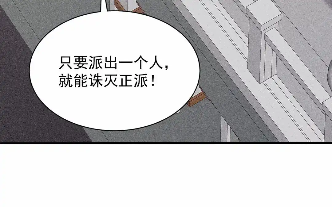 捡到剑圣肿么办 第66话 他给我的力量 第40页