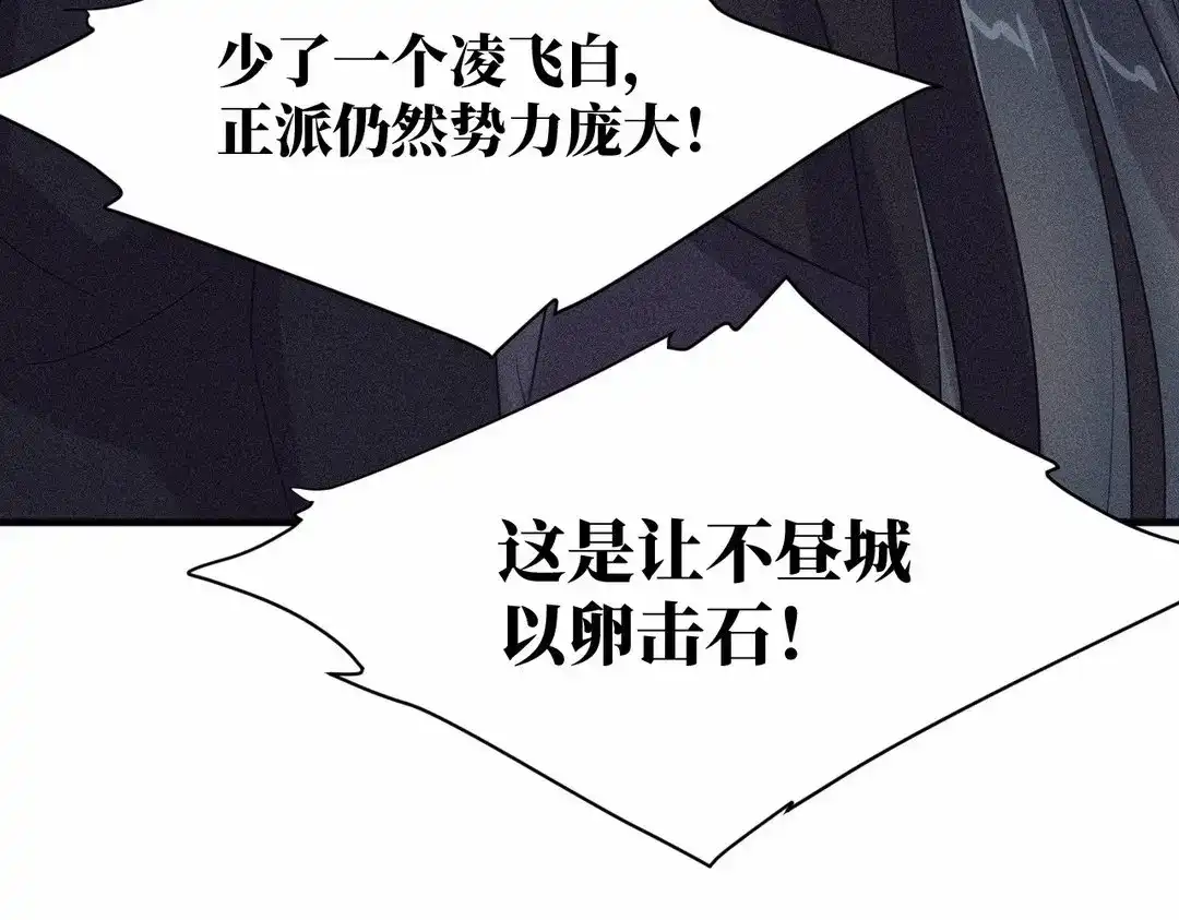 捡到剑圣肿么办 第66话 他给我的力量 第34页