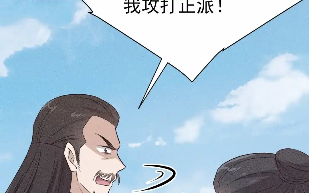 捡到剑圣肿么办 第66话 他给我的力量 第32页