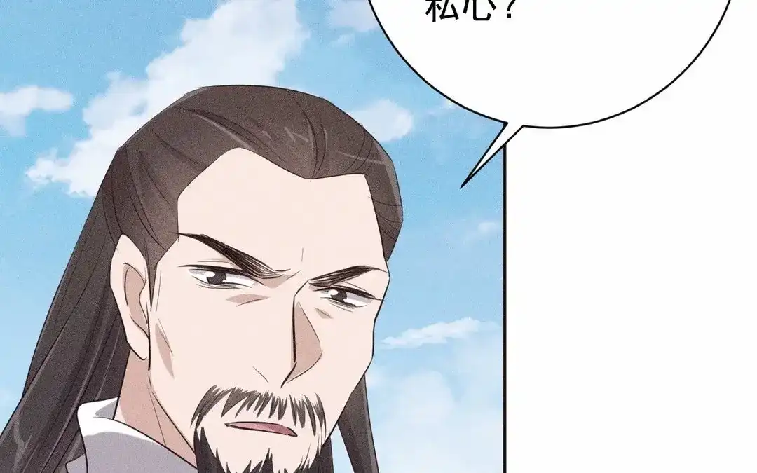 捡到剑圣肿么办 第66话 他给我的力量 第13页
