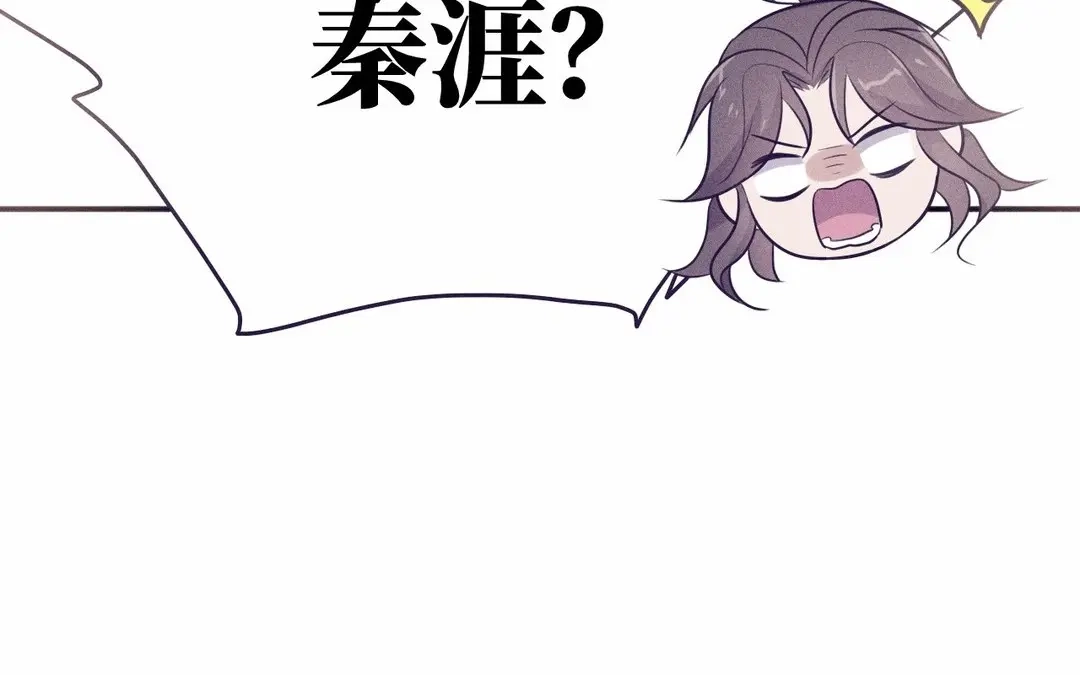 捡到剑圣肿么办 第66话 他给我的力量 第87页