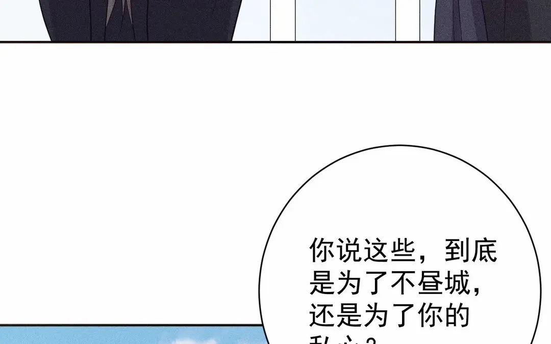 捡到剑圣肿么办 第66话 他给我的力量 第12页
