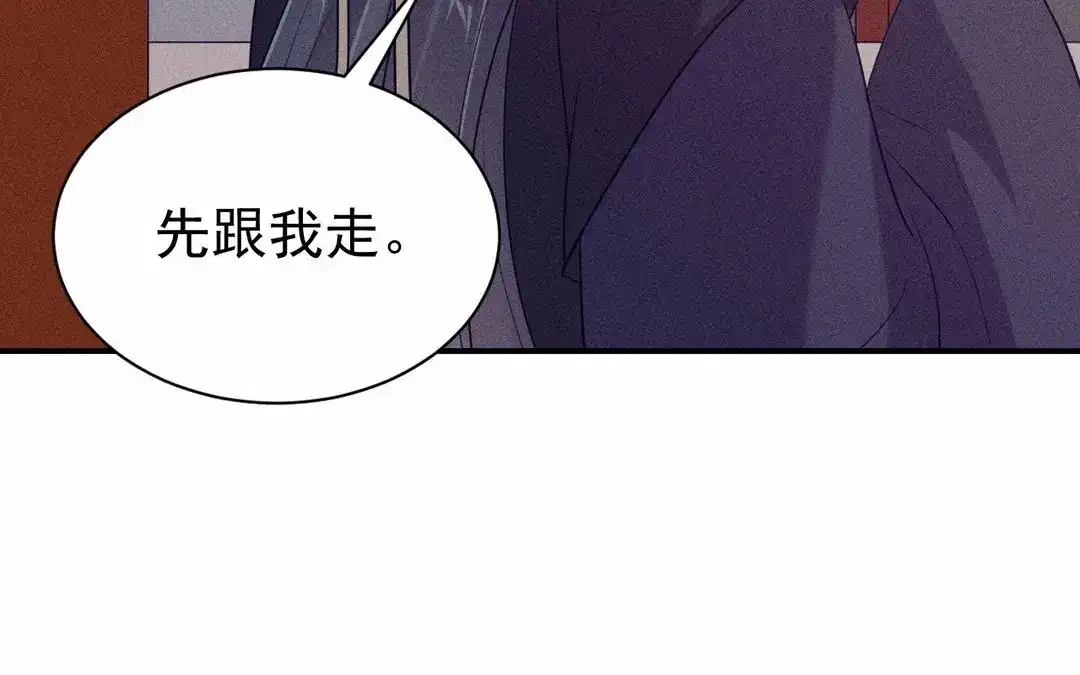 捡到剑圣肿么办 第66话 他给我的力量 第95页