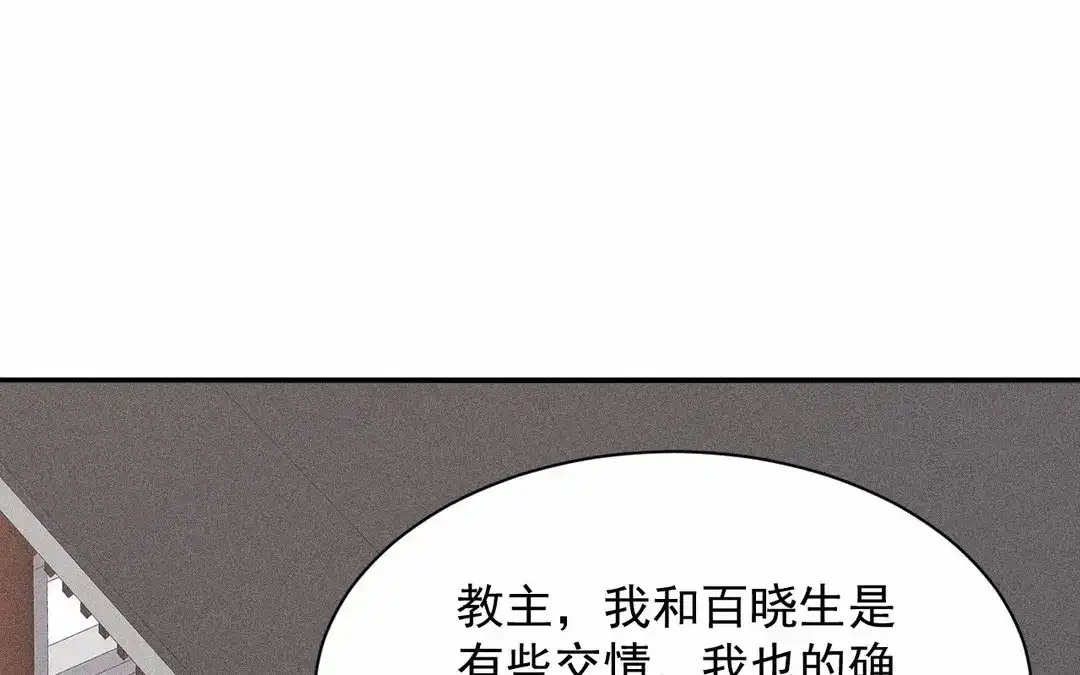 捡到剑圣肿么办 第66话 他给我的力量 第37页
