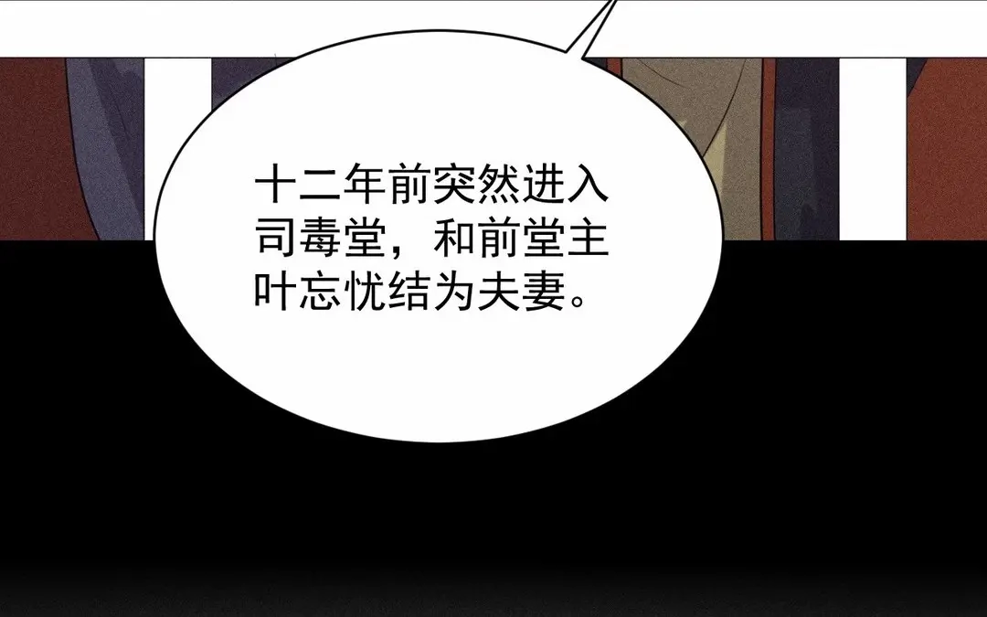 捡到剑圣肿么办 第66话 他给我的力量 第21页