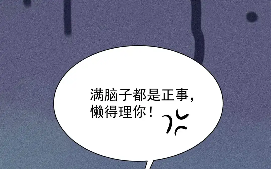 捡到剑圣肿么办 第67话 秒闯追风帮 第44页