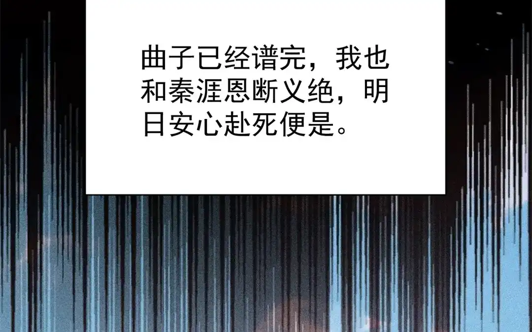 捡到剑圣肿么办 第67话 秒闯追风帮 第76页