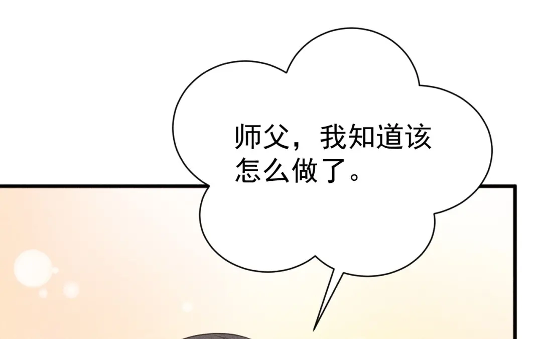 捡到剑圣肿么办 第67话 秒闯追风帮 第110页