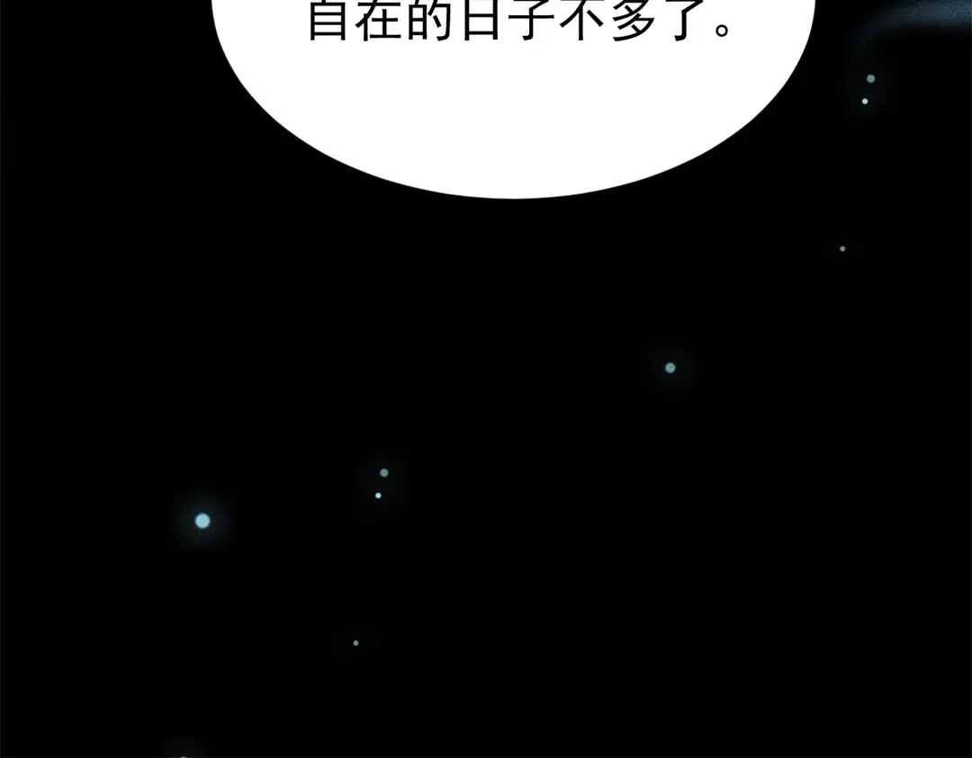 捡到剑圣肿么办 第67话 秒闯追风帮 第34页