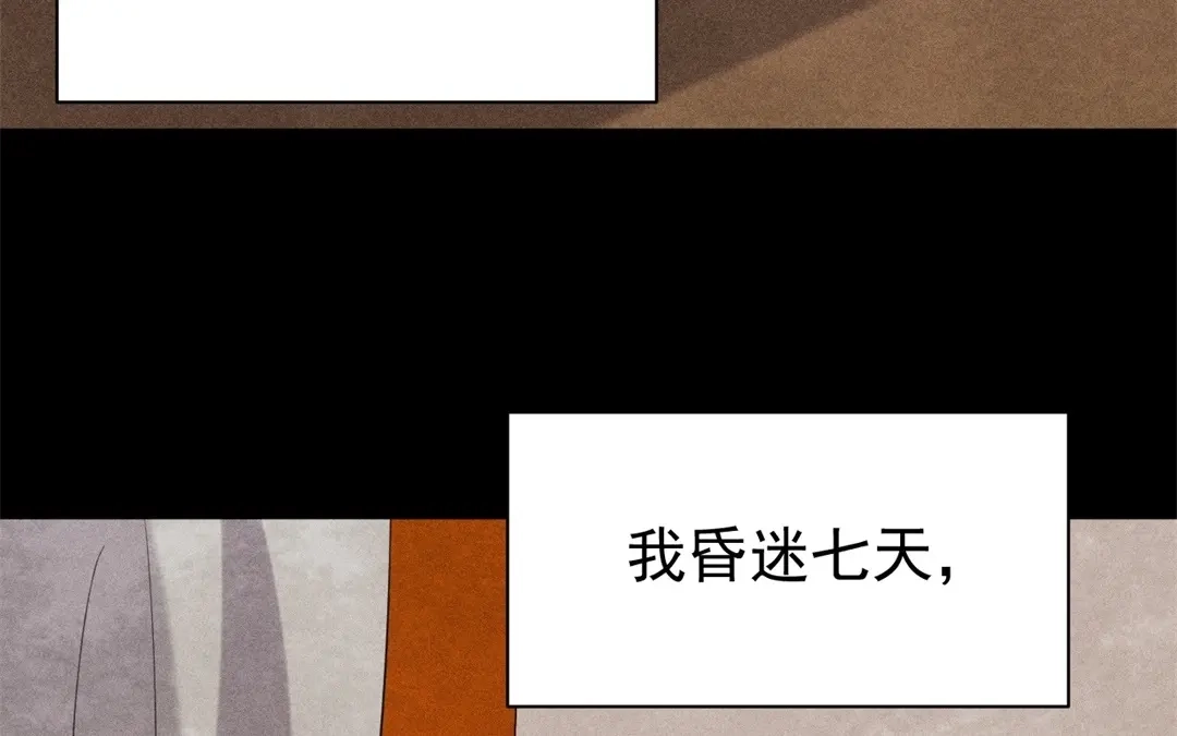 捡到剑圣肿么办 第67话 秒闯追风帮 第57页