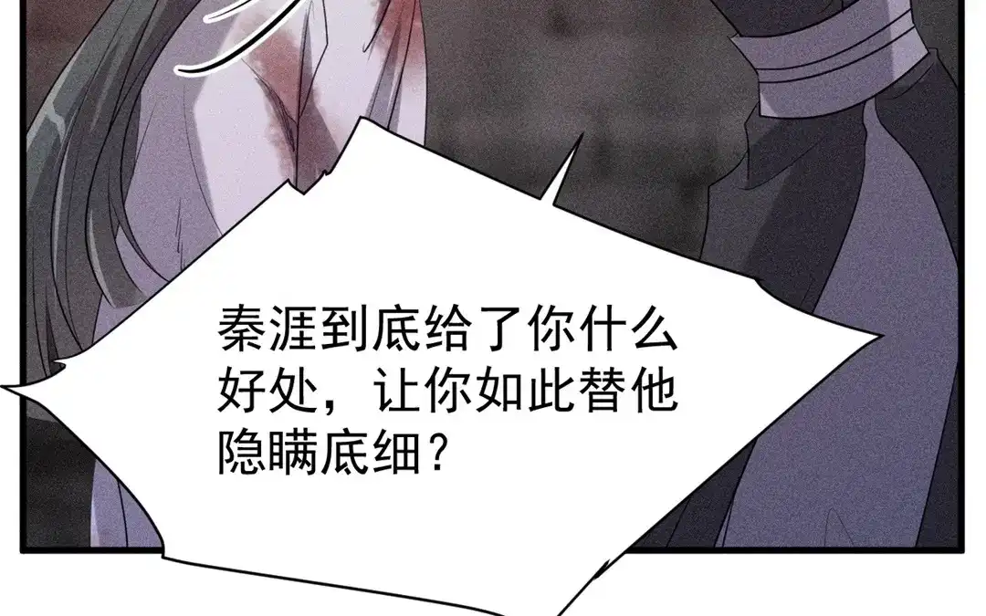捡到剑圣肿么办 第67话 秒闯追风帮 第14页