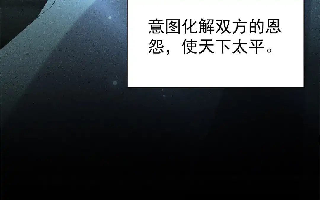 捡到剑圣肿么办 第67话 秒闯追风帮 第51页