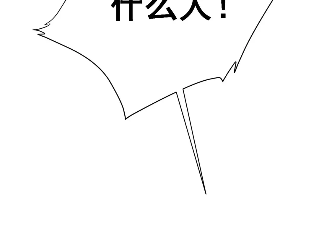 捡到剑圣肿么办 第67话 秒闯追风帮 第96页