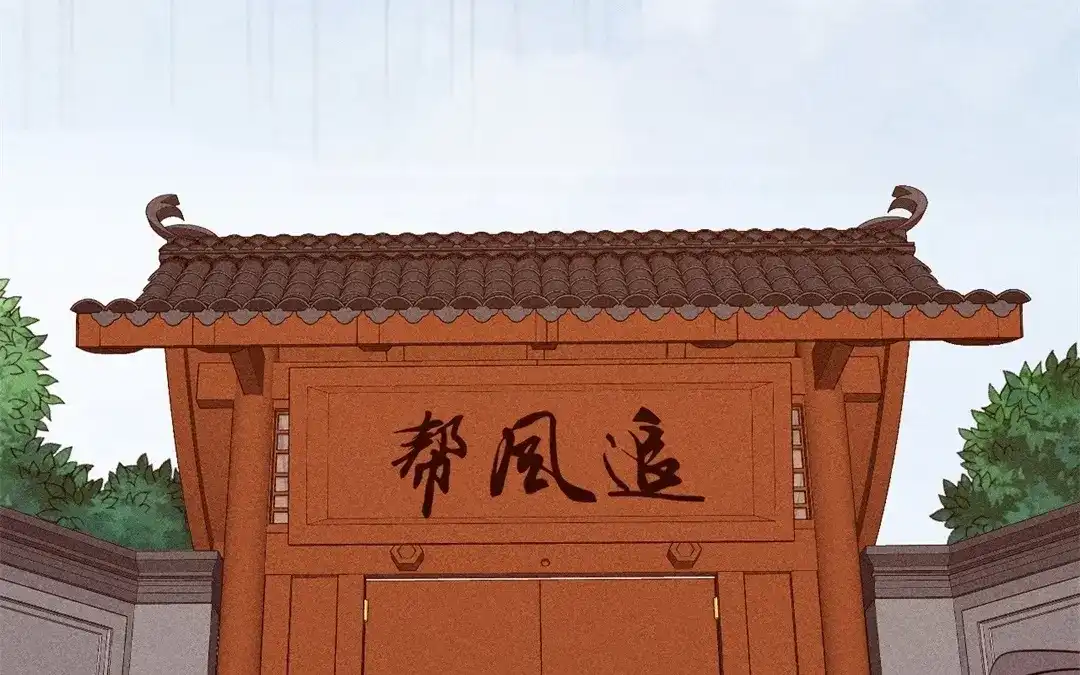 捡到剑圣肿么办 第67话 秒闯追风帮 第78页