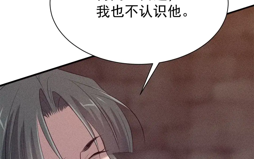 捡到剑圣肿么办 第67话 秒闯追风帮 第16页