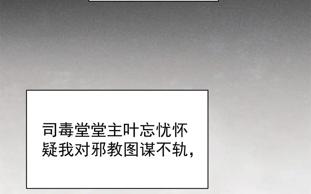 捡到剑圣肿么办 第67话 秒闯追风帮 第53页