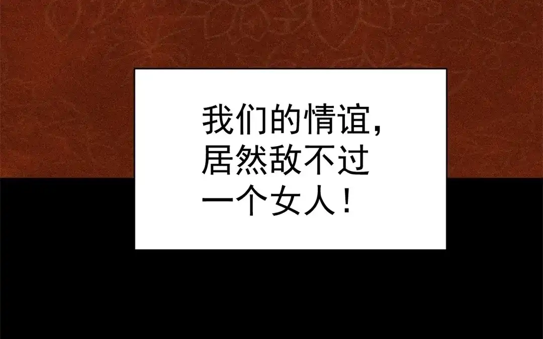 捡到剑圣肿么办 第67话 秒闯追风帮 第64页