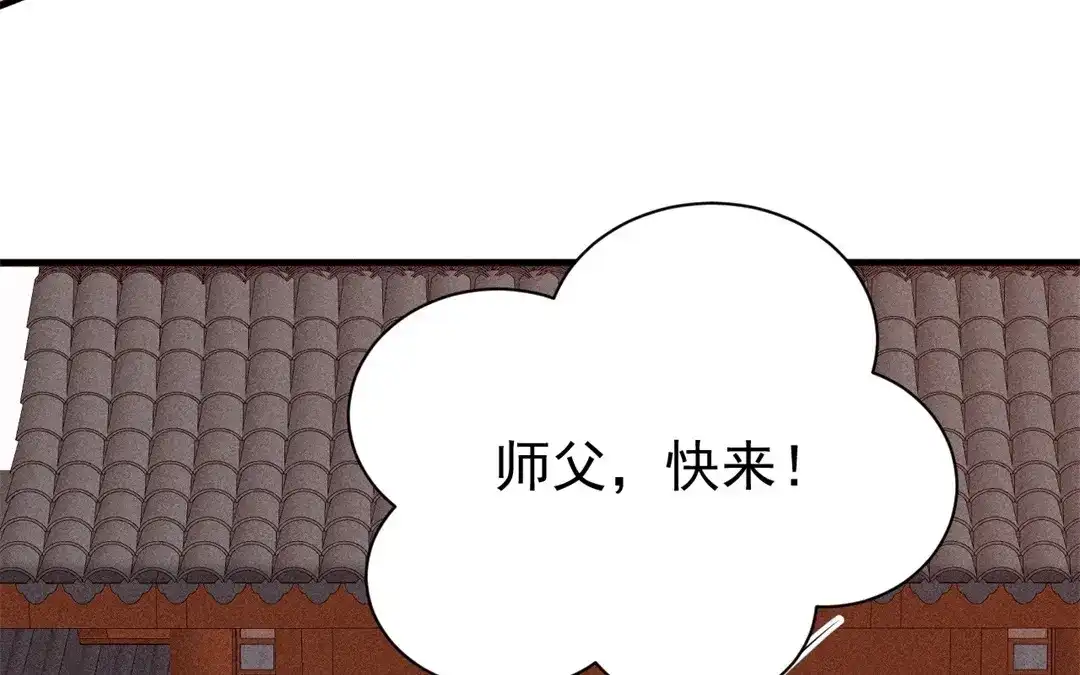 捡到剑圣肿么办 第67话 秒闯追风帮 第85页
