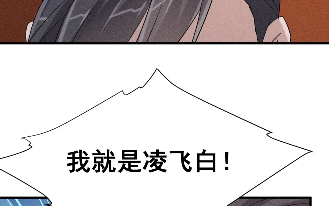 捡到剑圣肿么办 第67话 秒闯追风帮 第100页