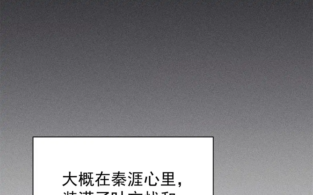 捡到剑圣肿么办 第67话 秒闯追风帮 第70页