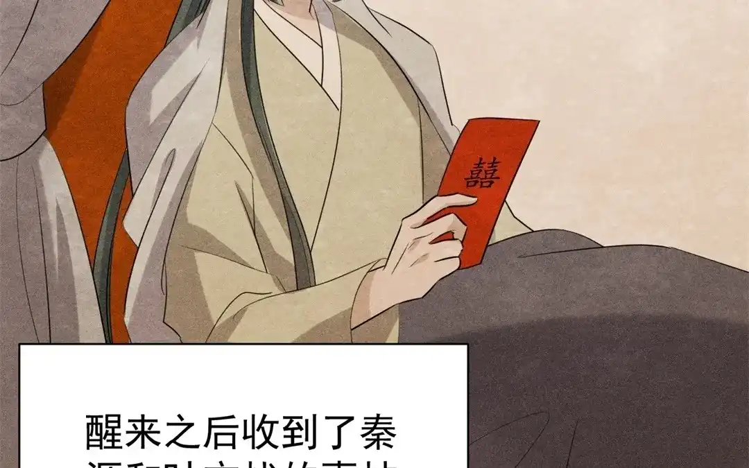 捡到剑圣肿么办 第67话 秒闯追风帮 第59页
